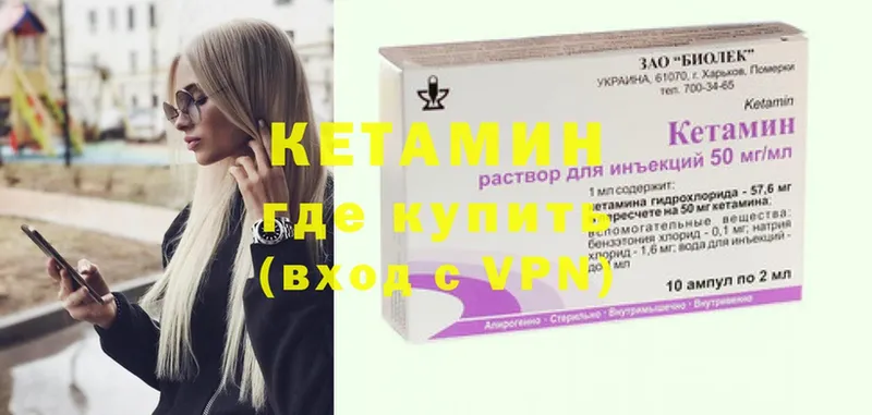 закладка  Ленск  Кетамин ketamine 